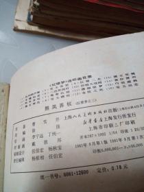熙凤弄权（八品若，完美的慎重下单）