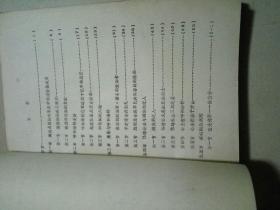 呼和浩特满族史(征求意见稿)