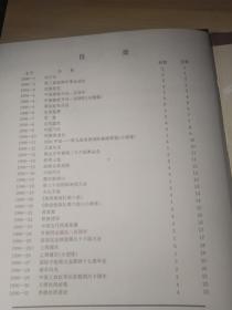 中国邮票年册 1996【详见描述】