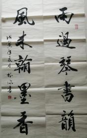 河北老书法家诸根深早期书法对联