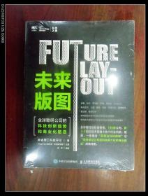 未来版图：全球聪明公司的科技创新趋势和商业化路径    十品