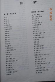 二十一世纪女性健康自我管理权威普及读本：哈佛女性健康全书【本书的其它特点：记录了医生们在女性病例的诊治中积累的实际经验，提供了医学知识和妇女保健方法。特别关注到心脏病、糖尿病、自身免疫紊乱、抑郁等常见病在治疗上女性与男性不同之处。涉及易被人们忽略的情感问题和社会问题对妇女健康的影响；对孕期及哺乳妇女病症有独到的见解，对绝经后妇女关心的健康问题提供了指导。对如何恰当地向医生问诊提供了指导。等】