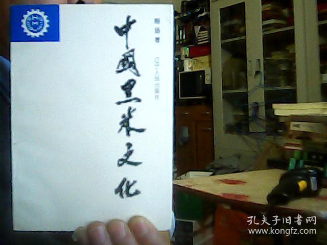 中国黑米文化【中.英.日文】