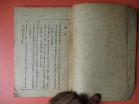 五十年代版：浙江省人民政府 法令汇编（从1950年第一集----到1954年第六集，共计6本合售）