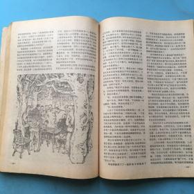 当代1985年第三期。