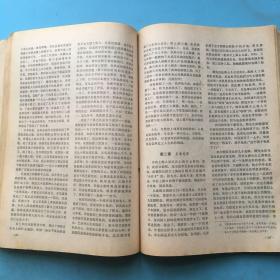 当代1985年第三期。