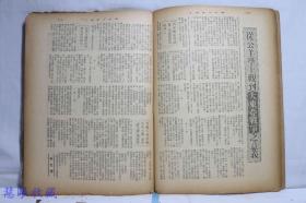 侵华史料--1942年（昭和17年）华文《大阪每日》半月刊 第八卷第十期第86号（内容：中国如何与日本协力、告侨胞书、大东亚战争与中国、从公羊学上观到大东亚战争之意义）