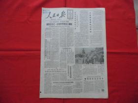 人民日报===原版老报纸===1987年11月27日===8版全。北京火车站严厉打击票贩子。山西定囊县选举见闻。野生药材资源保护管理条例。‘党政分开’的科学涵义。