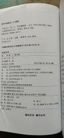 现货正版 楷书基础教学用书 写好汉字 陈三士 光明日报出版社 2009年4月1版一印