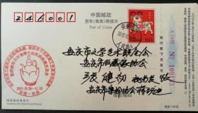 2003年，“安庆市第三届民间收藏精品展”等戳（安庆实寄，戳清。）