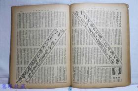 侵华史料--1942年（昭和17年）华文《大阪每日》半月刊 第二卷第九期第13号（内容：题本端午节的甲胄、论述新中国教育新动向、和站歧途上的美国、对华舆论集、抗战中国的苦恼，程砚秋