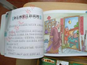 献给孩子的经典丛书---红楼梦、水浒传、西游记（彩图注音本，三本合售）