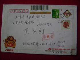 6-2-31.2009HAPPY.NEW.YEAY杭州市邮北京韩庒子二里