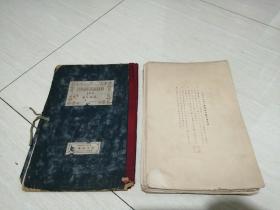 图案集  外观之部  16开 活页  100张全  日文原版      带有新京字样