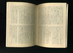 大根の葉（大根的叶子）（雨の日文库第5集7・现代日本文学・战中战前编）