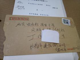 吉林 詩(shī)人 梁世五 信札詩(shī)稿2頁(yè)