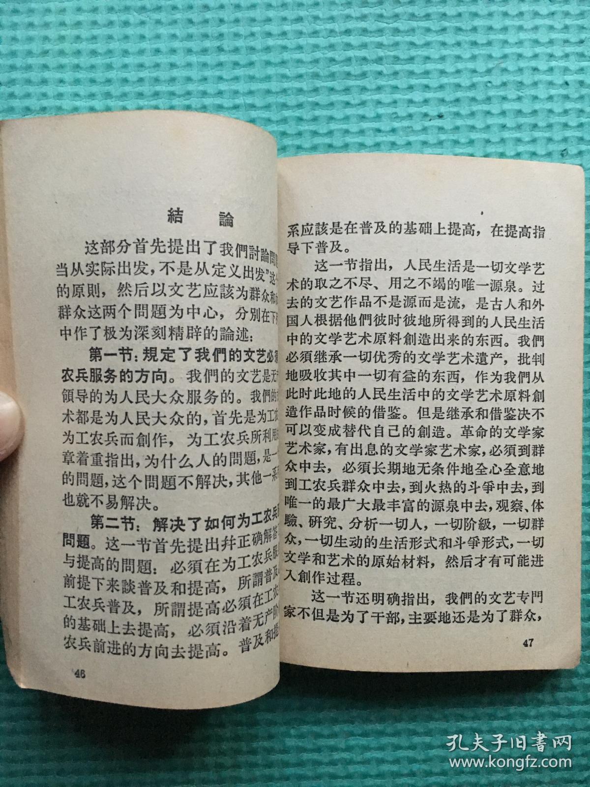 学习《新民主主义论》 学习《在延安文艺座谈会上的讲话》 学习《关于正确处理人民内部矛盾的问题》 学习《在中国共产党全国宣传工作会议上的讲话》