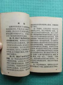 学习《新民主主义论》 学习《在延安文艺座谈会上的讲话》 学习《关于正确处理人民内部矛盾的问题》 学习《在中国共产党全国宣传工作会议上的讲话》