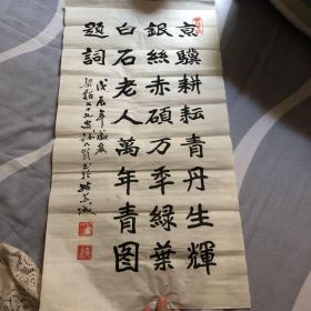 钱九龄 书法