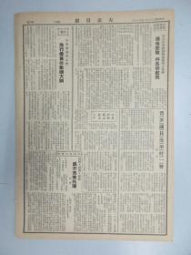 大众日报 第180期 1940年8月  4开4版 有站工会举行成立典礼、八路军鼻子山大胜、招展妇女解放大纛等内容