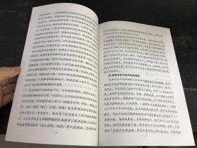 林地林木权属研究（第六期 总四十三期）2000年12月17日·成都