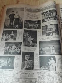 1978年9月文汇报（山东大学藏品）- 华国锋访问南斯拉夫图片/ 毛主席贺新郎诗词三首/话剧杨开慧剧照/和上海人民永远怀念图片/邓小平访问朝鲜图片/ 华主席在湖南美术作品
-- 可以按天单份出售
（无12日， 24日）