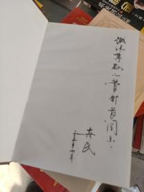 圈城经济论:圈城经济在北京    有签名
