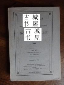 稀缺版《 伦敦动物学会 3 》彩色与黑白插图，1892年出版