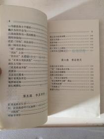 杂拌儿六两（青年杂文丛书）品好，签名本