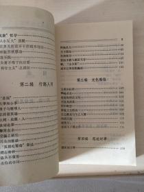 杂拌儿六两（青年杂文丛书）品好，签名本