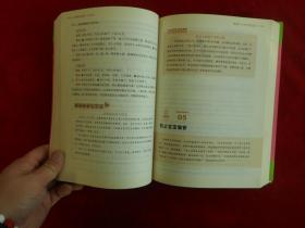 冠军宝贝成长书系：实用育儿百科（0～3岁