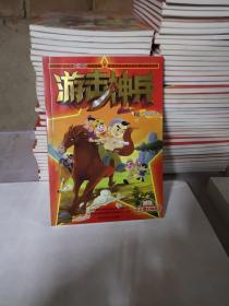 游击神兵(1-4册)——大型红色经典动画片精品图书系列