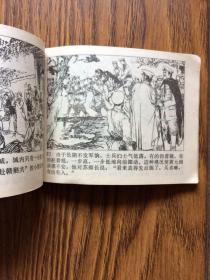 连环画：从奴隶到将军.上