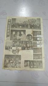 第26届世界乒乓球锦标赛邮票  
1961年4月6日26届世界乒乓球锦标赛报纸的报道