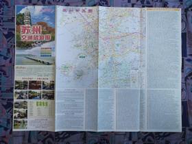 【旧地图】苏州交通旅游图  4开  2014年1月1版1印