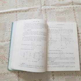 电子线路:线性部分(第5版)