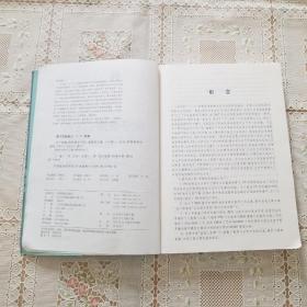 电子线路:线性部分(第5版)