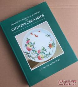 《佳士得图说中国陶瓷史》克里斯蒂拍卖行图说中国陶瓷史/1984年1版1印/大开精装