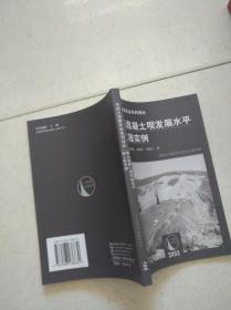 碾压混凝土坝发展水平和工程实例