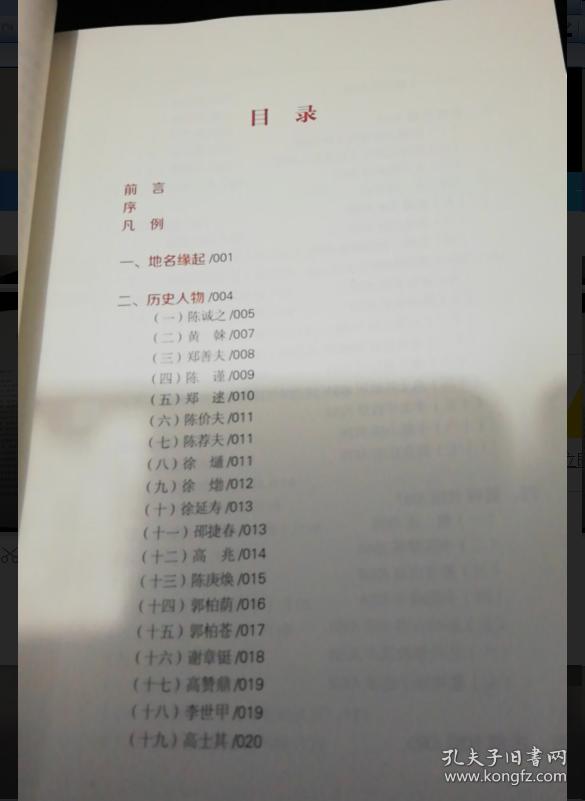 福州鳌峰史话