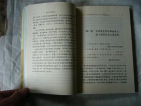 观音信仰民俗探源——本土观音民俗文化及其传承开发研究 作者签名本