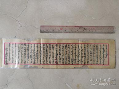 清光绪手扎、新会邑城绅商李辰辉。毛笔字。2019、3、2