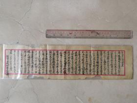 清光绪手扎、新会邑城绅商李辰辉。毛笔字。2019、3、2