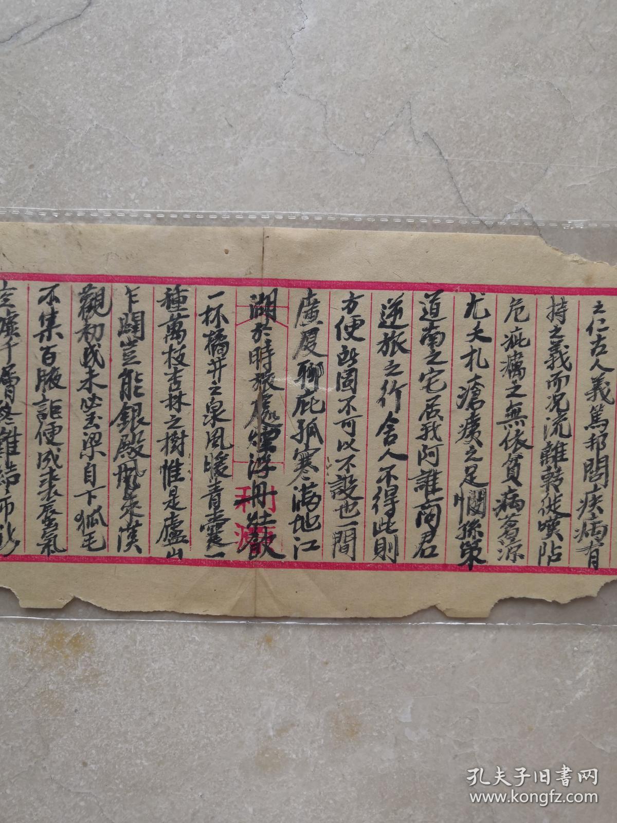 清光绪手扎、新会邑城绅商李辰辉。毛笔字。2019、3、2