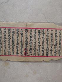 清光绪手扎、新会邑城绅商李辰辉。毛笔字。2019、3、2