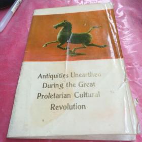 Antiquities Unearthed During  the Great Proletarian Cultural Revolvtion