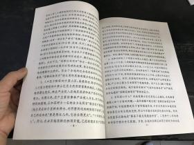 林地林木权属研究（第二期 总三十九期）2000年3月5日·成都