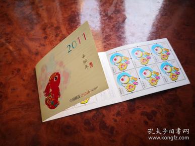 快乐购物，买满就送    十二生肖成套邮票  可选其一