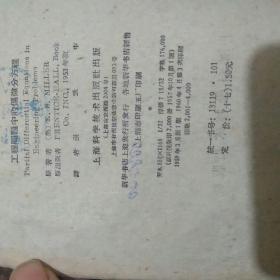 工程问题中的偏微方程