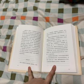 中国文化的根本精神（楼宇烈著）